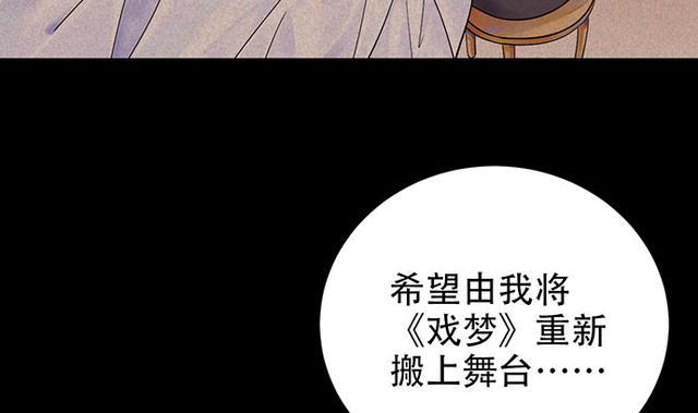 《重生只为追影帝》漫画最新章节235.被迫暂停免费下拉式在线观看章节第【24】张图片