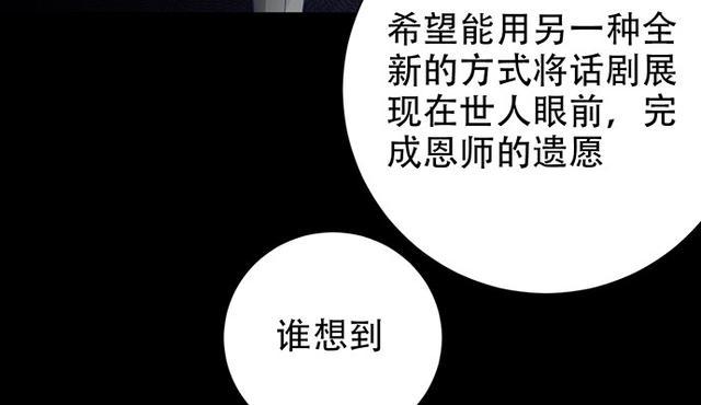 《重生只为追影帝》漫画最新章节235.被迫暂停免费下拉式在线观看章节第【29】张图片