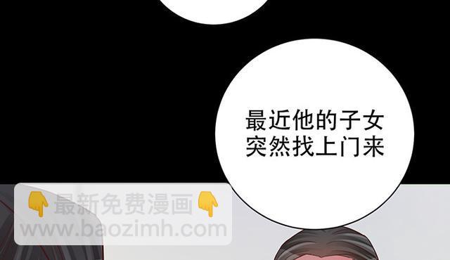 《重生只为追影帝》漫画最新章节235.被迫暂停免费下拉式在线观看章节第【30】张图片