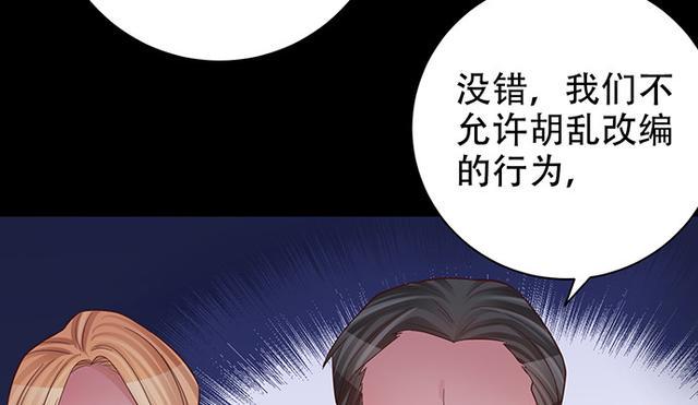 《重生只为追影帝》漫画最新章节235.被迫暂停免费下拉式在线观看章节第【36】张图片