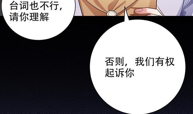 《重生只为追影帝》漫画最新章节235.被迫暂停免费下拉式在线观看章节第【38】张图片