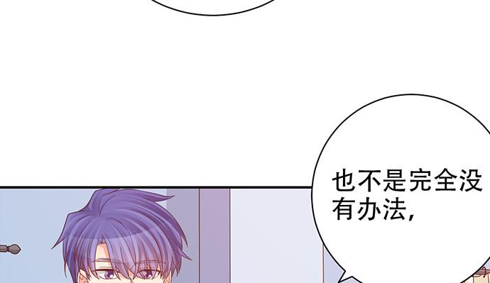 《重生只为追影帝》漫画最新章节235.被迫暂停免费下拉式在线观看章节第【42】张图片