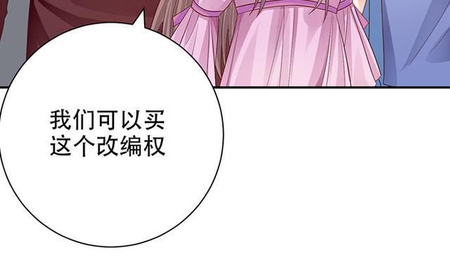 《重生只为追影帝》漫画最新章节235.被迫暂停免费下拉式在线观看章节第【44】张图片