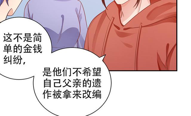 《重生只为追影帝》漫画最新章节235.被迫暂停免费下拉式在线观看章节第【46】张图片