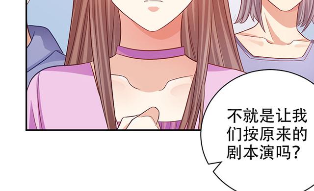 《重生只为追影帝》漫画最新章节235.被迫暂停免费下拉式在线观看章节第【51】张图片