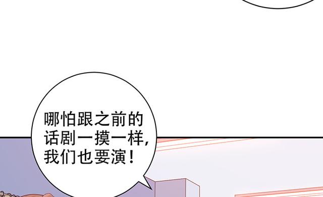 《重生只为追影帝》漫画最新章节235.被迫暂停免费下拉式在线观看章节第【52】张图片