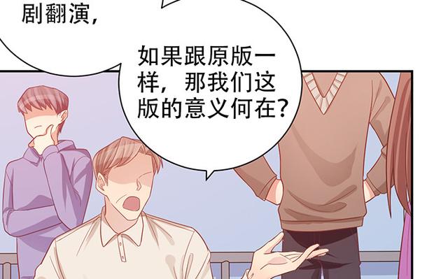 《重生只为追影帝》漫画最新章节235.被迫暂停免费下拉式在线观看章节第【55】张图片