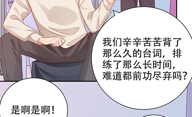 《重生只为追影帝》漫画最新章节235.被迫暂停免费下拉式在线观看章节第【56】张图片