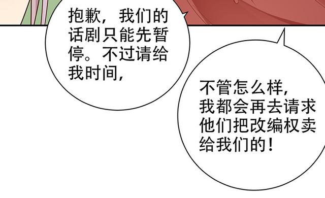 《重生只为追影帝》漫画最新章节235.被迫暂停免费下拉式在线观看章节第【59】张图片