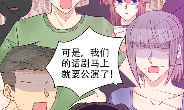 《重生只为追影帝》漫画最新章节235.被迫暂停免费下拉式在线观看章节第【61】张图片