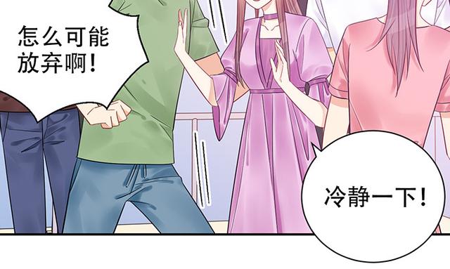 《重生只为追影帝》漫画最新章节235.被迫暂停免费下拉式在线观看章节第【65】张图片