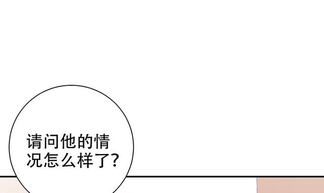 《重生只为追影帝》漫画最新章节235.被迫暂停免费下拉式在线观看章节第【91】张图片