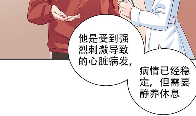 《重生只为追影帝》漫画最新章节235.被迫暂停免费下拉式在线观看章节第【93】张图片