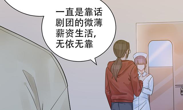 《重生只为追影帝》漫画最新章节235.被迫暂停免费下拉式在线观看章节第【95】张图片