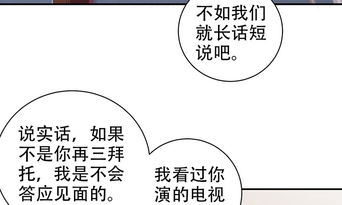 《重生只为追影帝》漫画最新章节236.至暗免费下拉式在线观看章节第【116】张图片