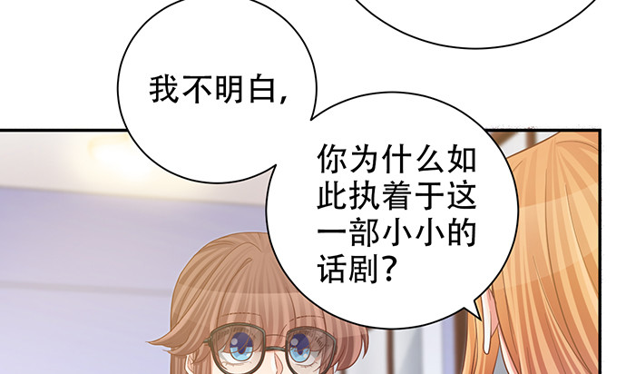 《重生只为追影帝》漫画最新章节236.至暗免费下拉式在线观看章节第【119】张图片