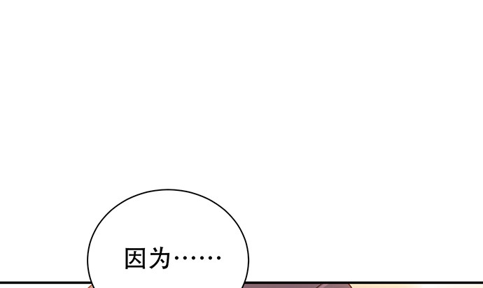 《重生只为追影帝》漫画最新章节236.至暗免费下拉式在线观看章节第【121】张图片