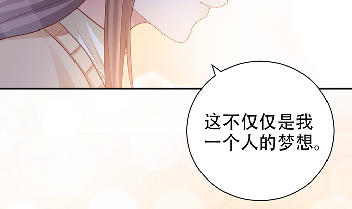 《重生只为追影帝》漫画最新章节236.至暗免费下拉式在线观看章节第【123】张图片