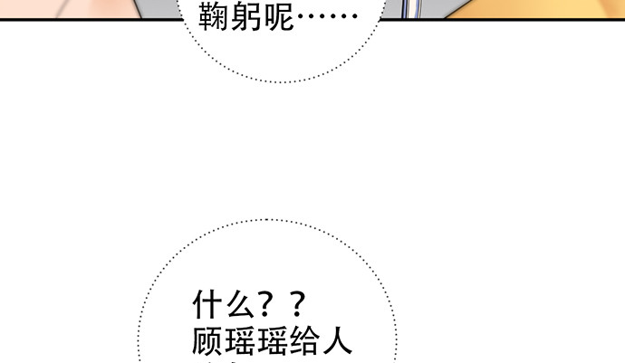 《重生只为追影帝》漫画最新章节236.至暗免费下拉式在线观看章节第【138】张图片