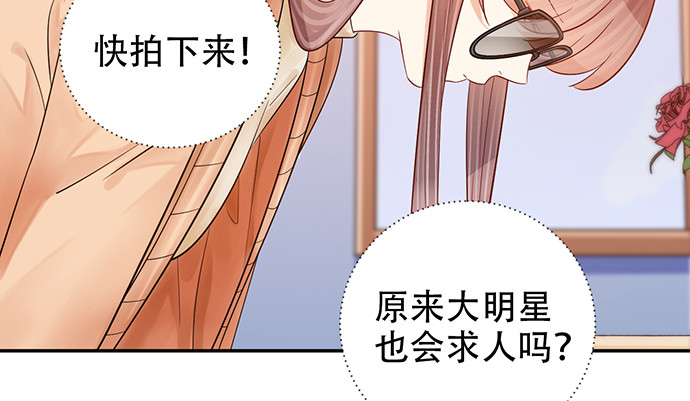 《重生只为追影帝》漫画最新章节236.至暗免费下拉式在线观看章节第【140】张图片