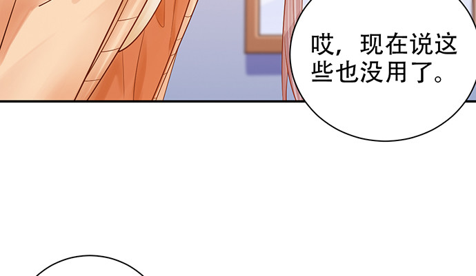 《重生只为追影帝》漫画最新章节236.至暗免费下拉式在线观看章节第【143】张图片