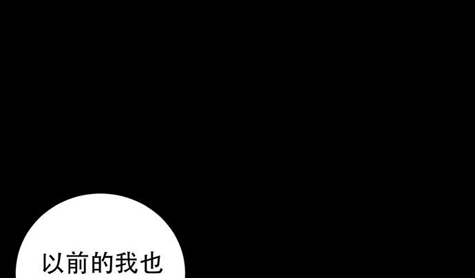 《重生只为追影帝》漫画最新章节236.至暗免费下拉式在线观看章节第【49】张图片