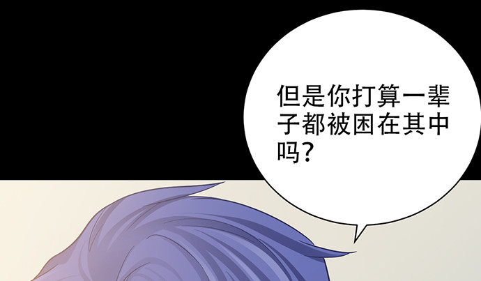 《重生只为追影帝》漫画最新章节236.至暗免费下拉式在线观看章节第【52】张图片