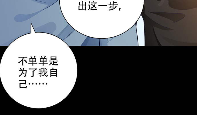 《重生只为追影帝》漫画最新章节236.至暗免费下拉式在线观看章节第【59】张图片