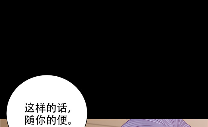 《重生只为追影帝》漫画最新章节236.至暗免费下拉式在线观看章节第【64】张图片