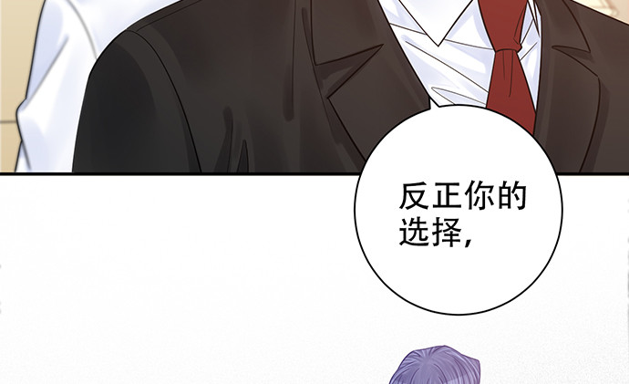 《重生只为追影帝》漫画最新章节236.至暗免费下拉式在线观看章节第【66】张图片