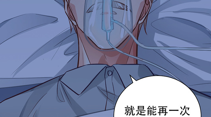 《重生只为追影帝》漫画最新章节236.至暗免费下拉式在线观看章节第【78】张图片