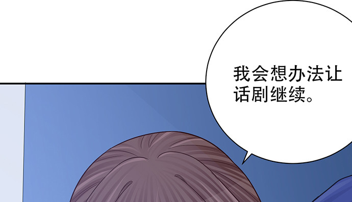 《重生只为追影帝》漫画最新章节236.至暗免费下拉式在线观看章节第【92】张图片