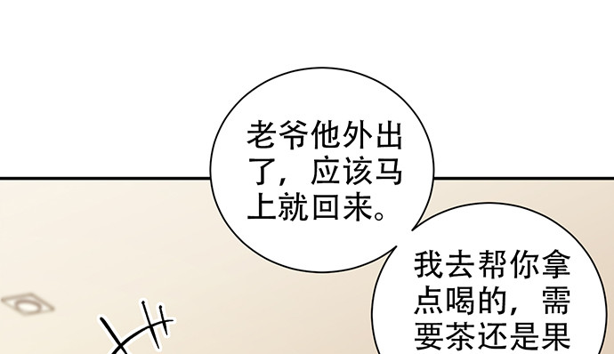 《重生只为追影帝》漫画最新章节237.原因免费下拉式在线观看章节第【101】张图片