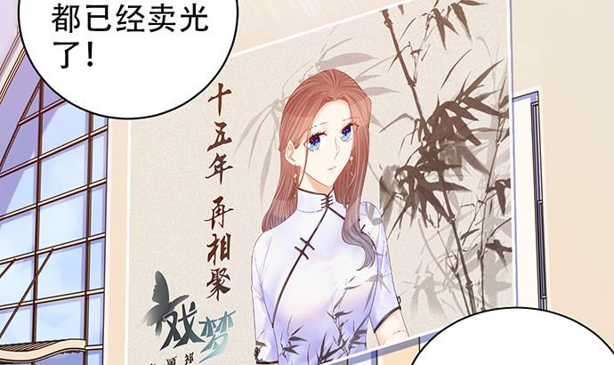 《重生只为追影帝》漫画最新章节237.原因免费下拉式在线观看章节第【12】张图片