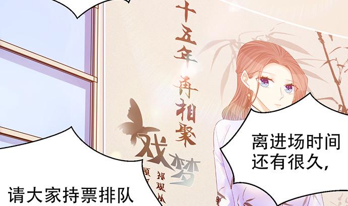 《重生只为追影帝》漫画最新章节237.原因免费下拉式在线观看章节第【14】张图片