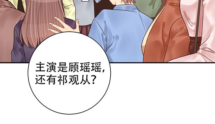 《重生只为追影帝》漫画最新章节237.原因免费下拉式在线观看章节第【16】张图片