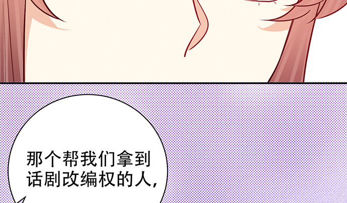 《重生只为追影帝》漫画最新章节237.原因免费下拉式在线观看章节第【162】张图片