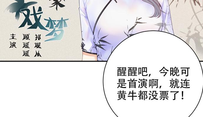 《重生只为追影帝》漫画最新章节237.原因免费下拉式在线观看章节第【19】张图片