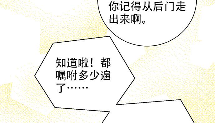 《重生只为追影帝》漫画最新章节237.原因免费下拉式在线观看章节第【27】张图片