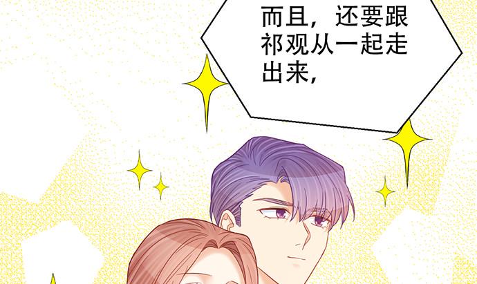 《重生只为追影帝》漫画最新章节237.原因免费下拉式在线观看章节第【28】张图片