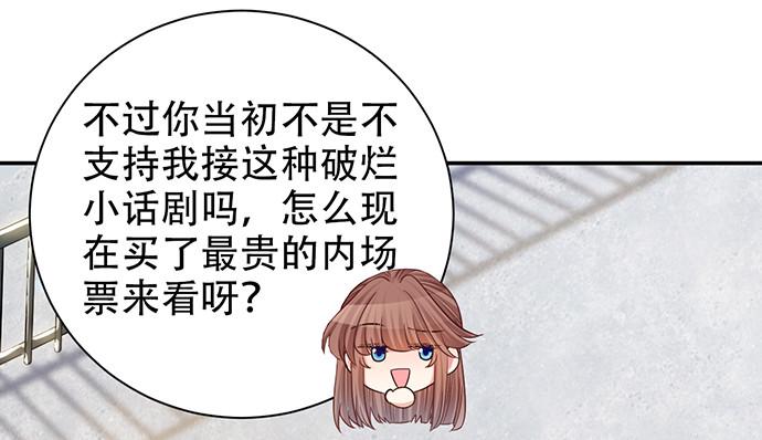 《重生只为追影帝》漫画最新章节237.原因免费下拉式在线观看章节第【35】张图片