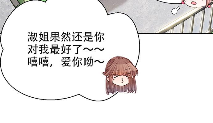 《重生只为追影帝》漫画最新章节237.原因免费下拉式在线观看章节第【37】张图片