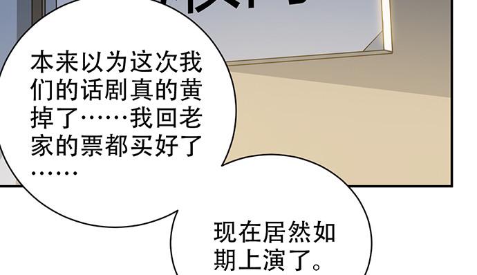 《重生只为追影帝》漫画最新章节237.原因免费下拉式在线观看章节第【40】张图片