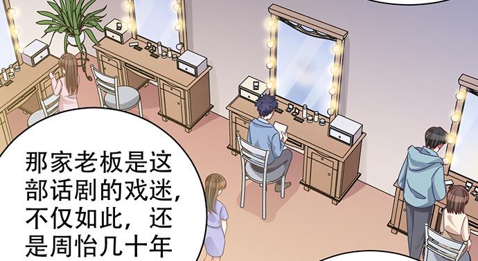 《重生只为追影帝》漫画最新章节237.原因免费下拉式在线观看章节第【42】张图片