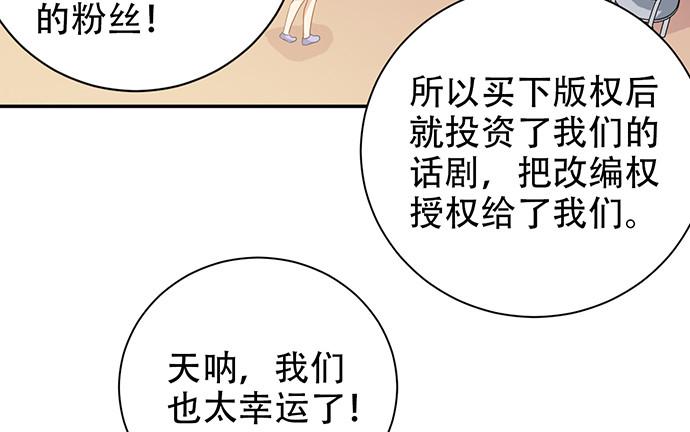 《重生只为追影帝》漫画最新章节237.原因免费下拉式在线观看章节第【43】张图片