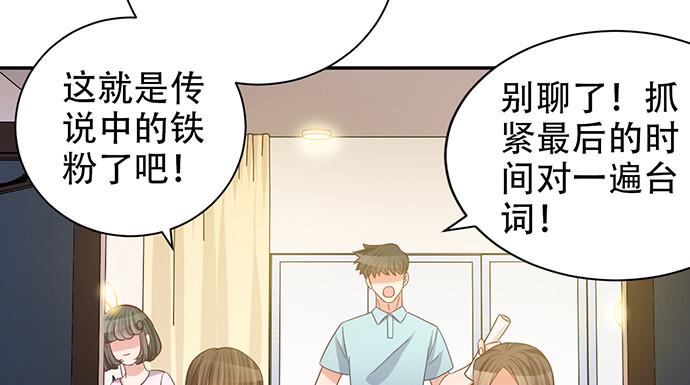 《重生只为追影帝》漫画最新章节237.原因免费下拉式在线观看章节第【44】张图片