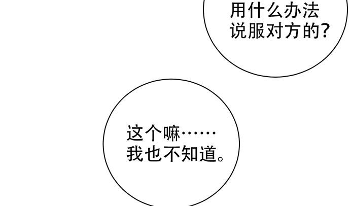 《重生只为追影帝》漫画最新章节237.原因免费下拉式在线观看章节第【46】张图片