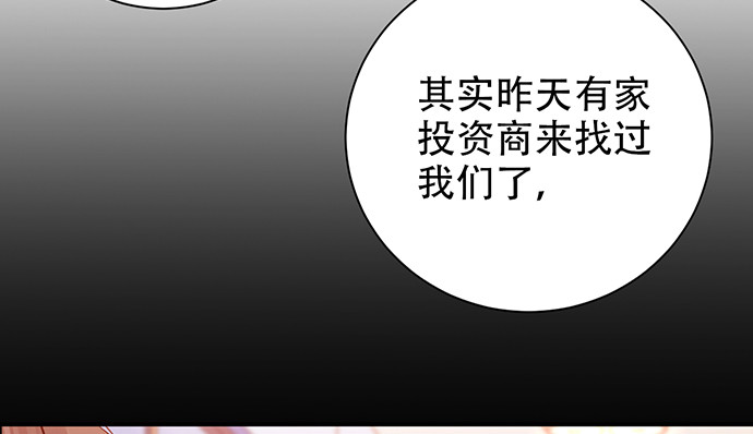 《重生只为追影帝》漫画最新章节237.原因免费下拉式在线观看章节第【52】张图片