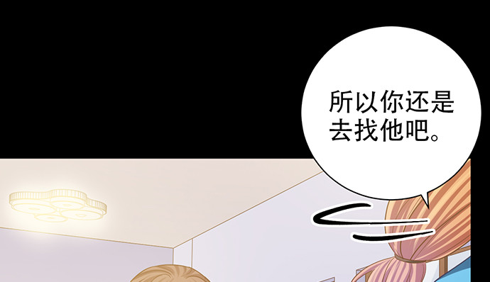 《重生只为追影帝》漫画最新章节237.原因免费下拉式在线观看章节第【55】张图片