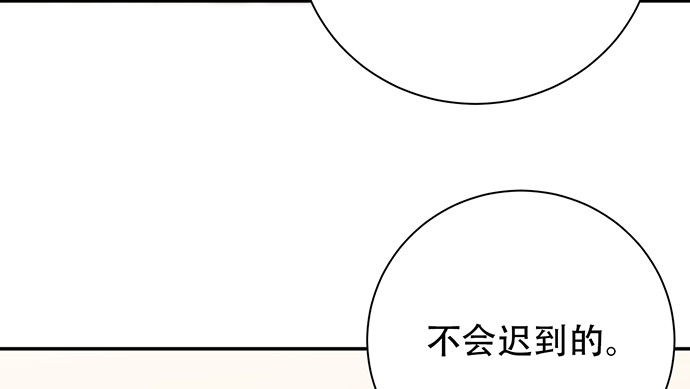 《重生只为追影帝》漫画最新章节238.戏中人免费下拉式在线观看章节第【117】张图片